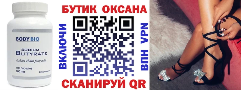 Бутират BDO  продажа наркотиков  Жигулёвск 