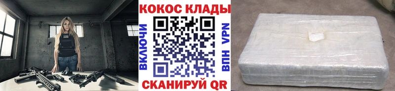 КОКАИН Колумбийский Жигулёвск