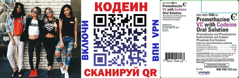 Codein Purple Drank  как найти   Жигулёвск 