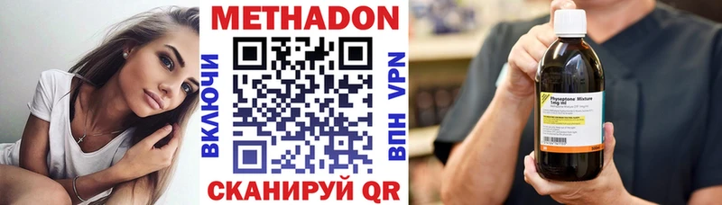 купить  цена  Жигулёвск  МЕТАДОН methadone 